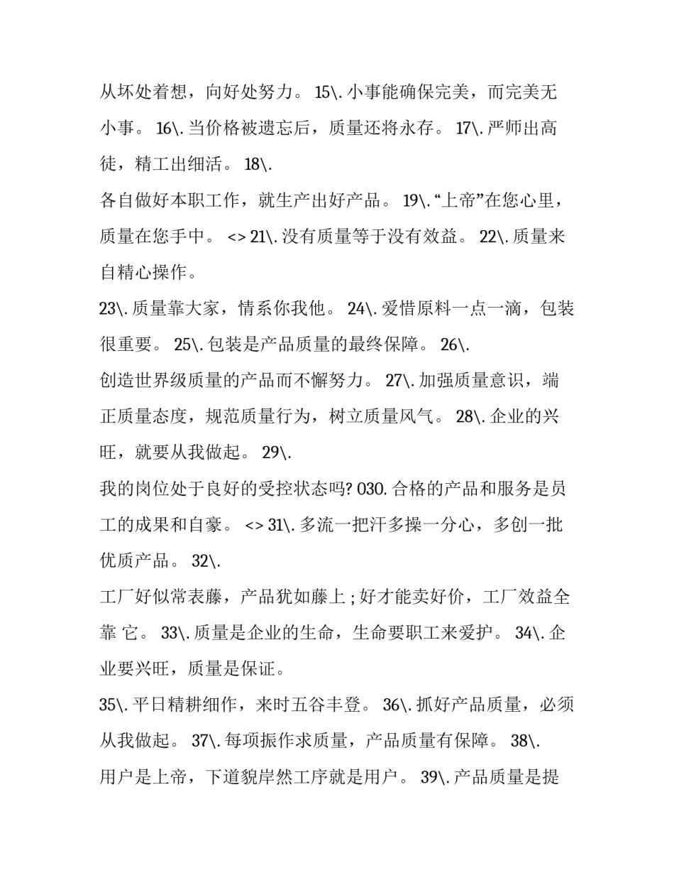 企业月报心得体会精选 企业月报心得体会精选怎么写(5篇)_第2页