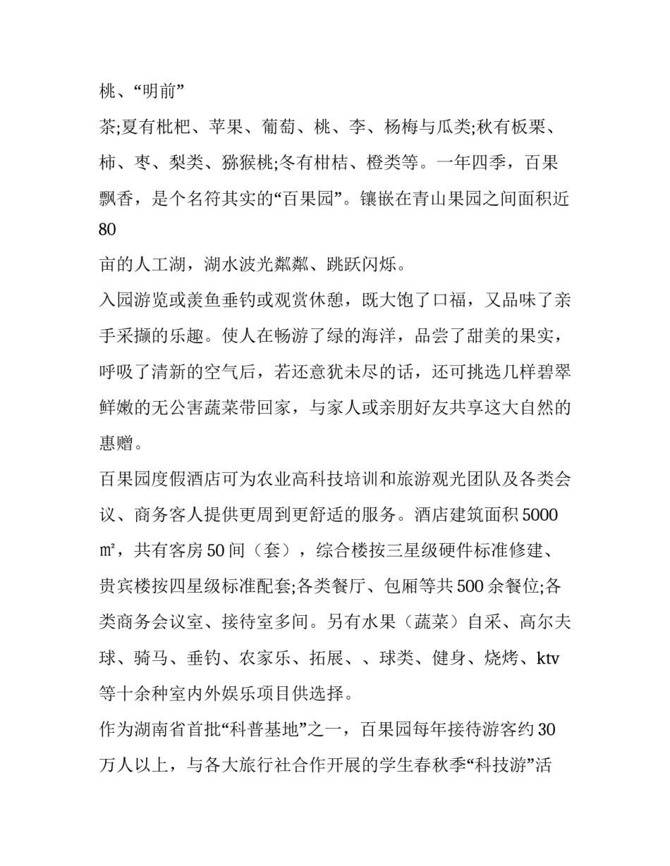 旅游扶贫心得体会感悟简短 有关扶贫的心得体会(八篇)_第2页