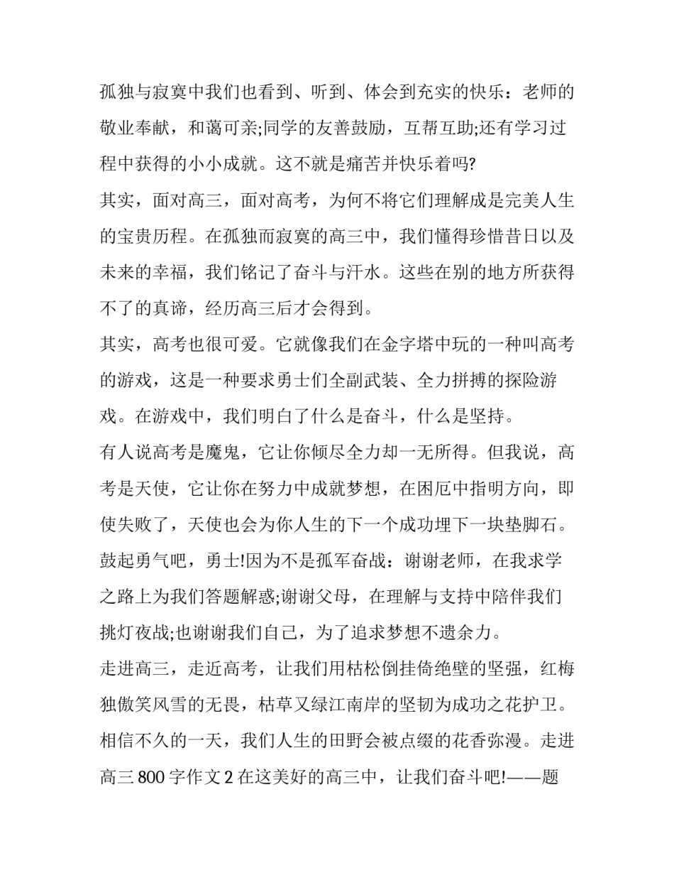 走进代工企业心得体会范本 走进代工企业心得体会范本怎么写(九篇)_第2页