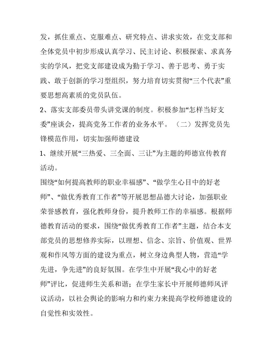 学习钢琴的心得体会及收获 钢琴感悟心得体会(五篇)_第3页