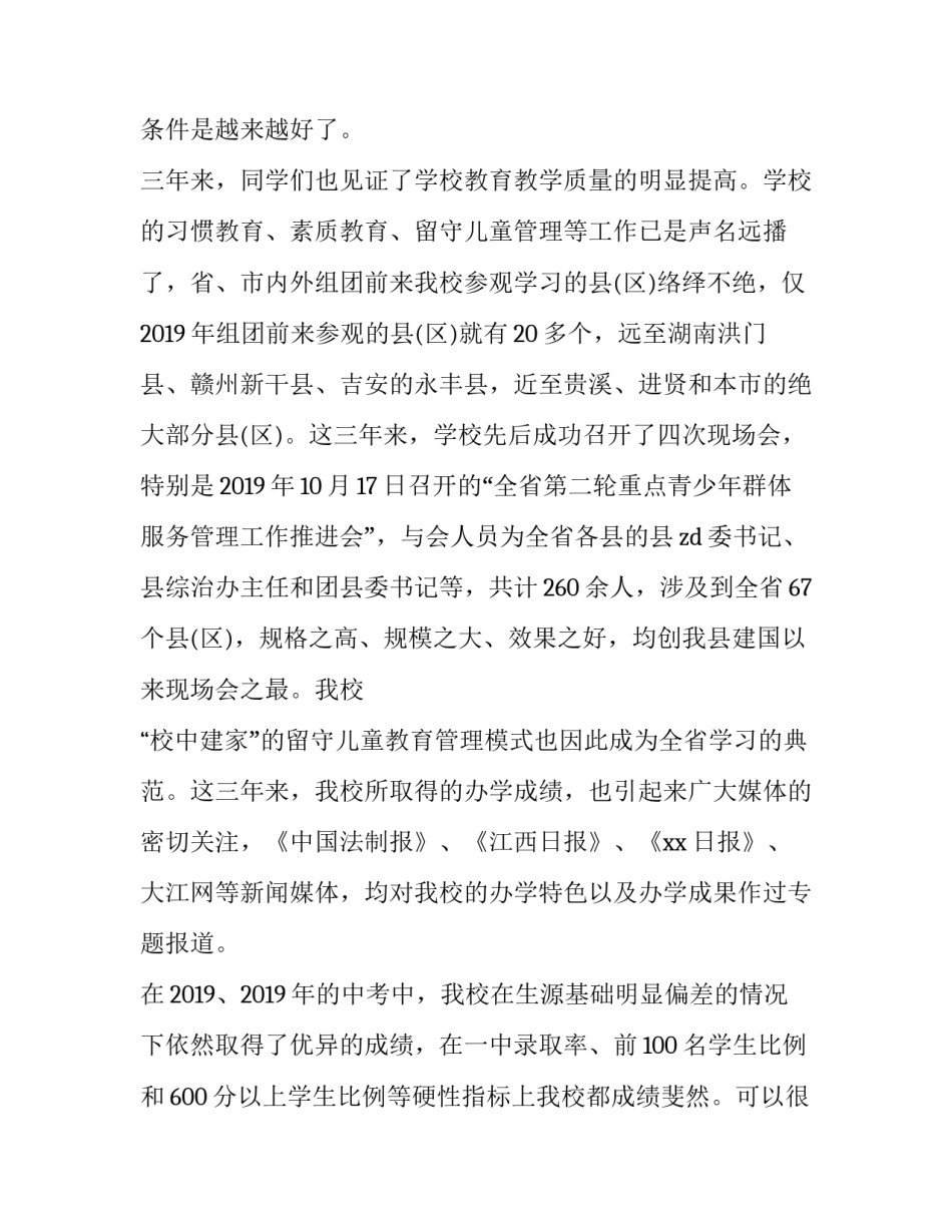 师生携手禁毒心得体会及收获 师生携手禁毒心得体会及收获怎么写(九篇)_第3页