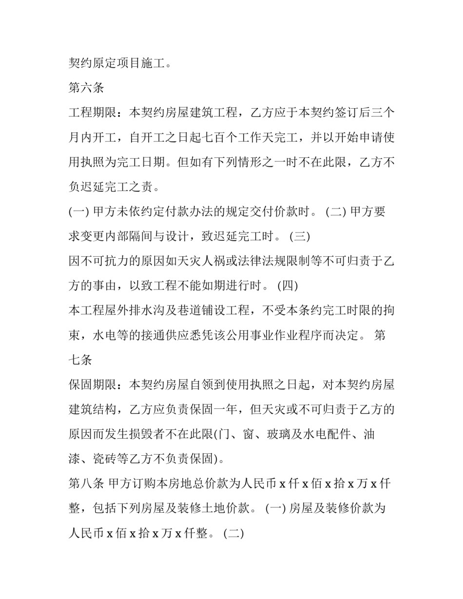 建筑概论心得体会简短 建筑概论心得体会简短版(五篇)_第3页