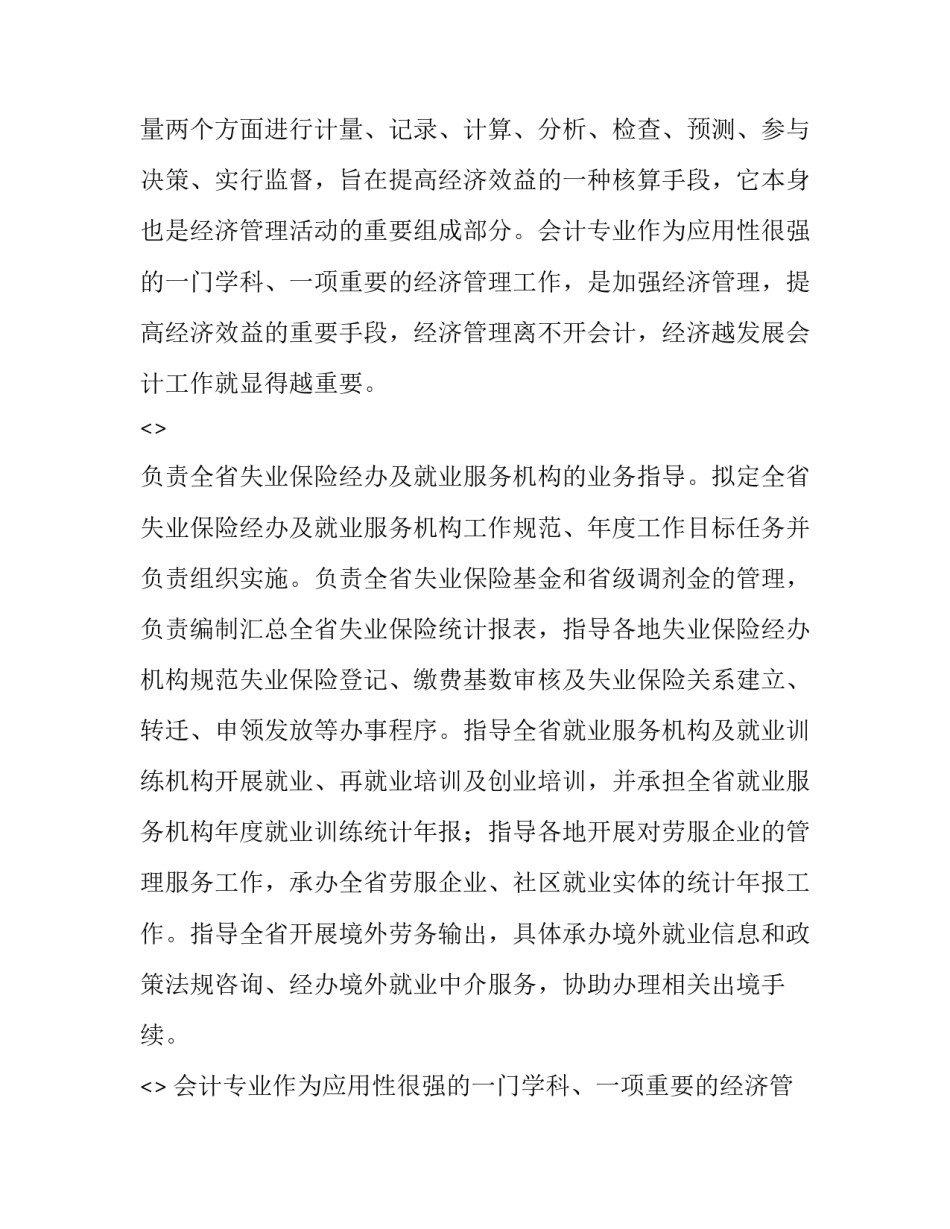 基础数学讲座心得体会实用 数学课堂讲座心得体会(4篇)_第2页