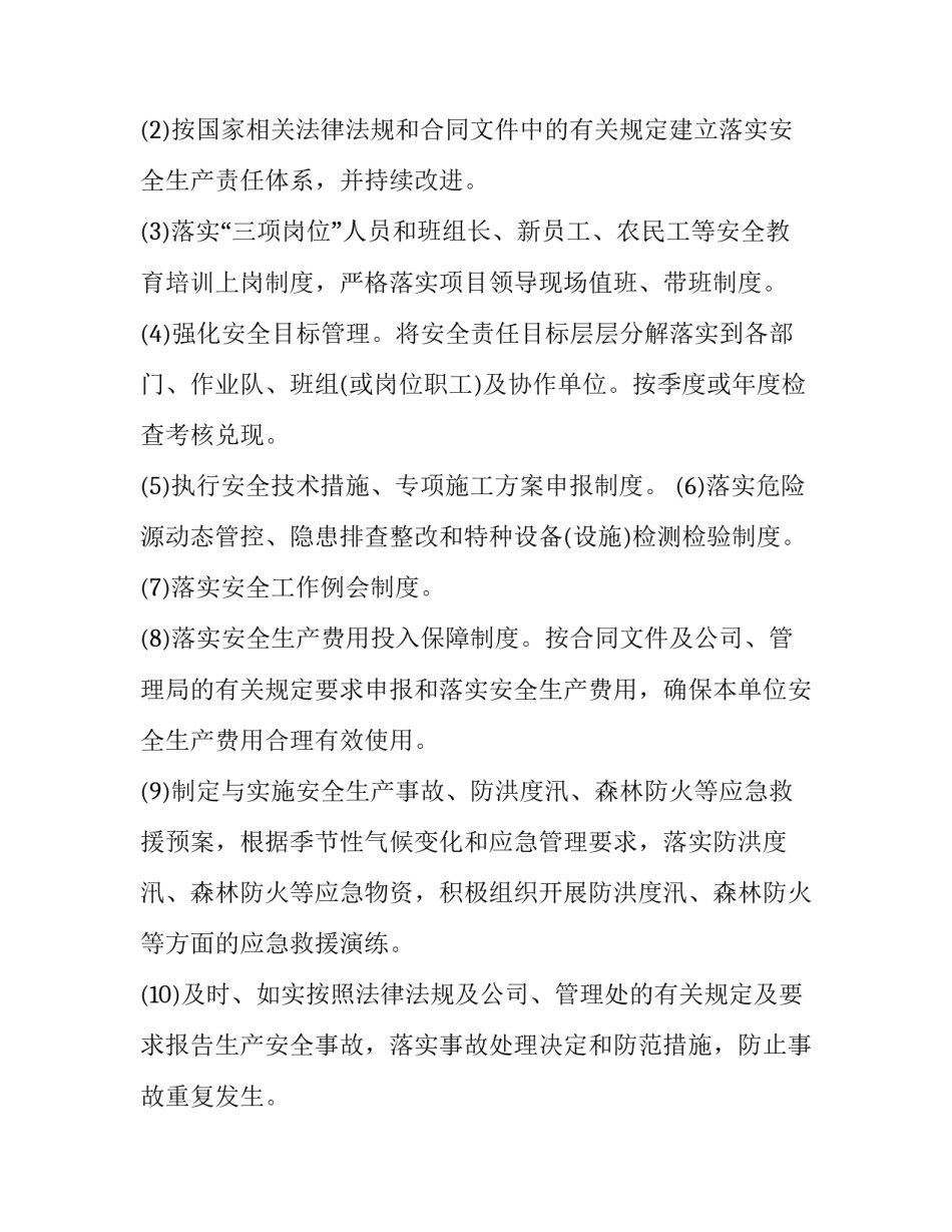 公路信息宣传培训心得体会简短 公路信息宣传培训心得体会简短总结(六篇)_第2页