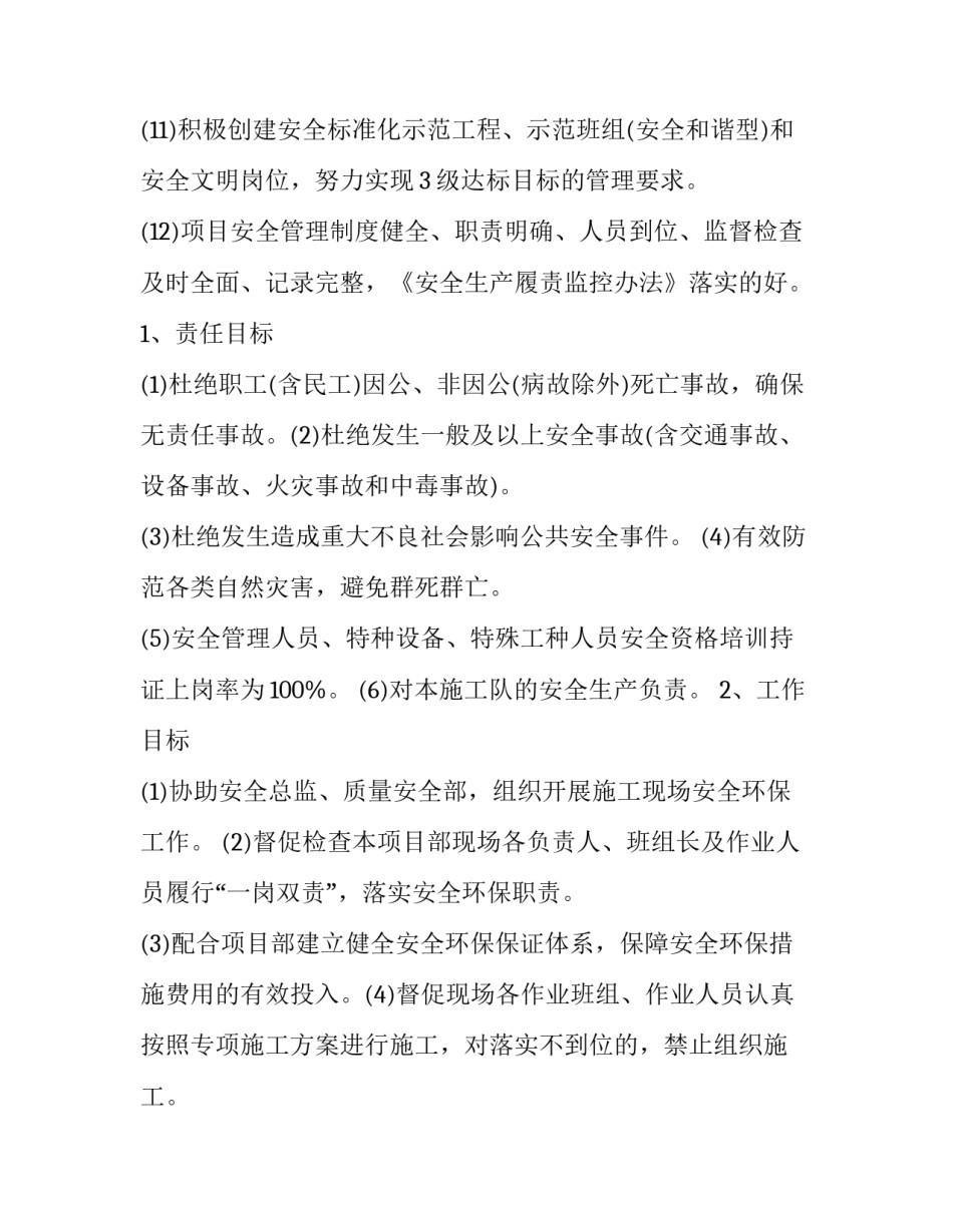 公路信息宣传培训心得体会简短 公路信息宣传培训心得体会简短总结(六篇)_第3页
