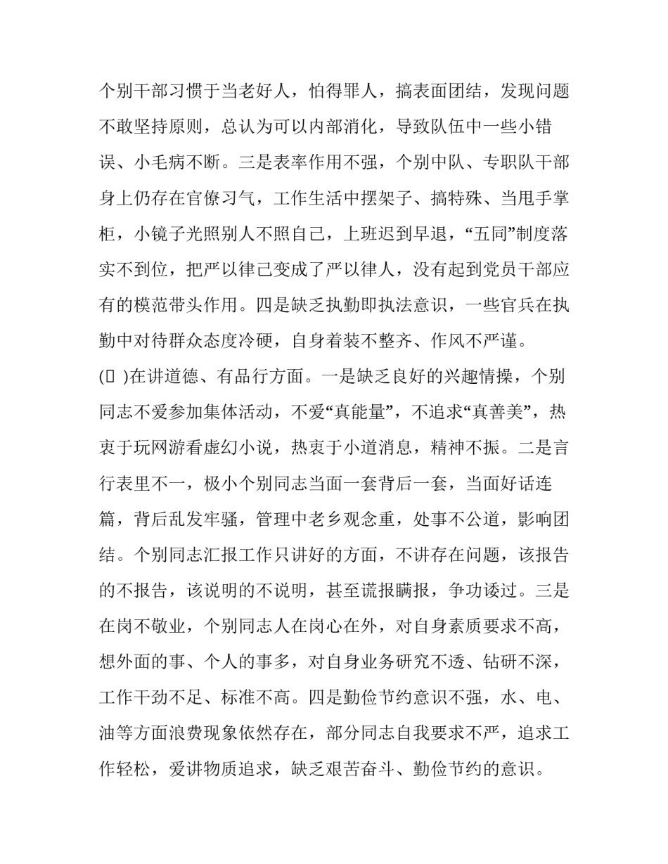 部队训练安全心得体会及收获 关于部队训练安全心得体会(二篇)_第3页