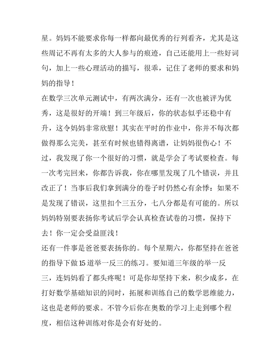 孩子与父母沟通心得体会和感想 孩子与家长沟通的心得体会(8篇)_第2页