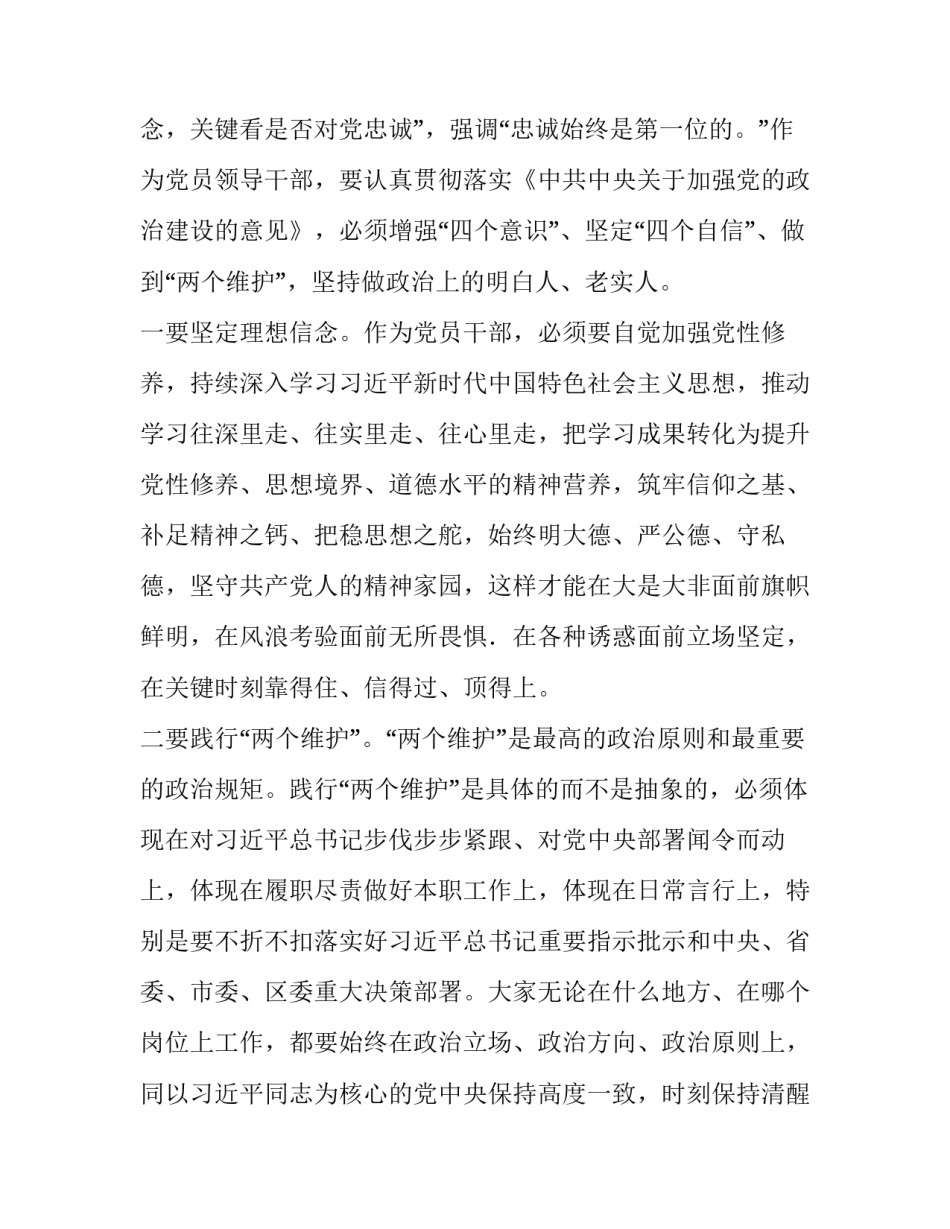 集体培训后的心得体会精选 集体教育活动培训心得(八篇)_第2页