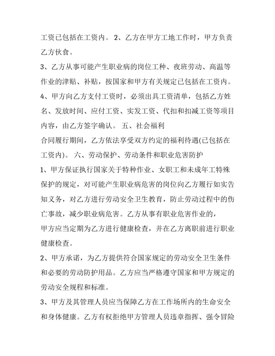 作业培训心得体会如何写 作业指导书培训心得体会(六篇)_第3页