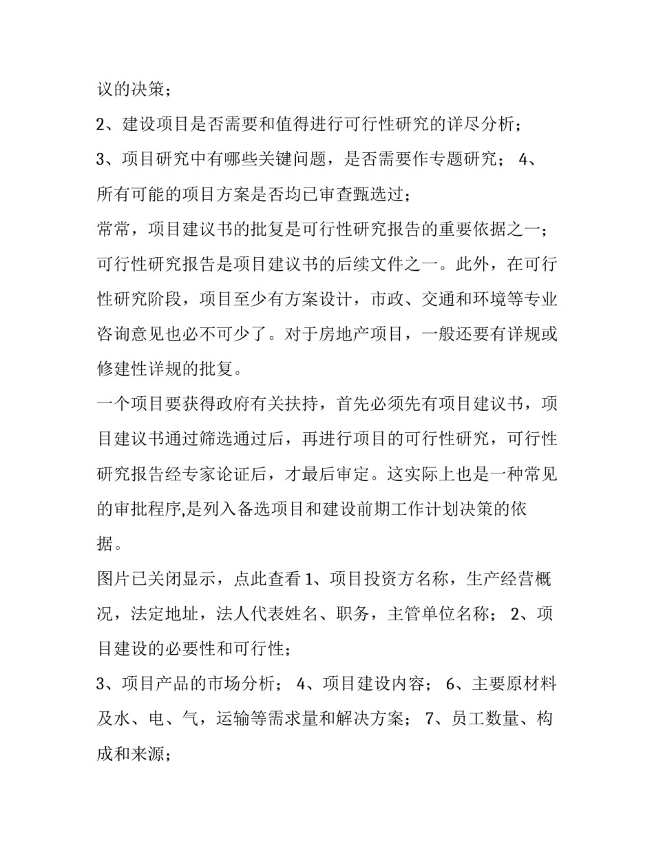 项目教学教研心得体会及收获 项目教学教研心得体会及收获感悟(五篇)_第1页
