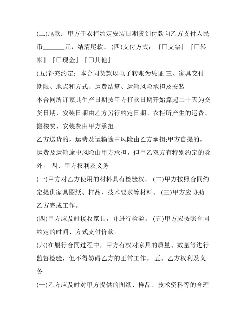 定制健身协议书怎么写 健身承诺书(四篇)_第2页