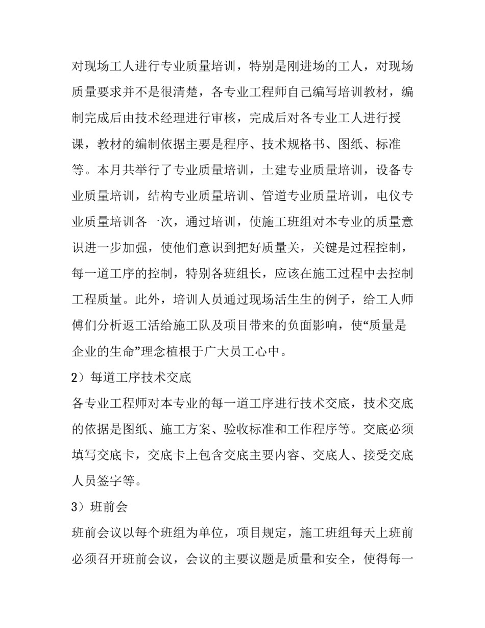 质量手法培训心得体会及感悟 品质的七大手法培训心得体会(9篇)_第3页