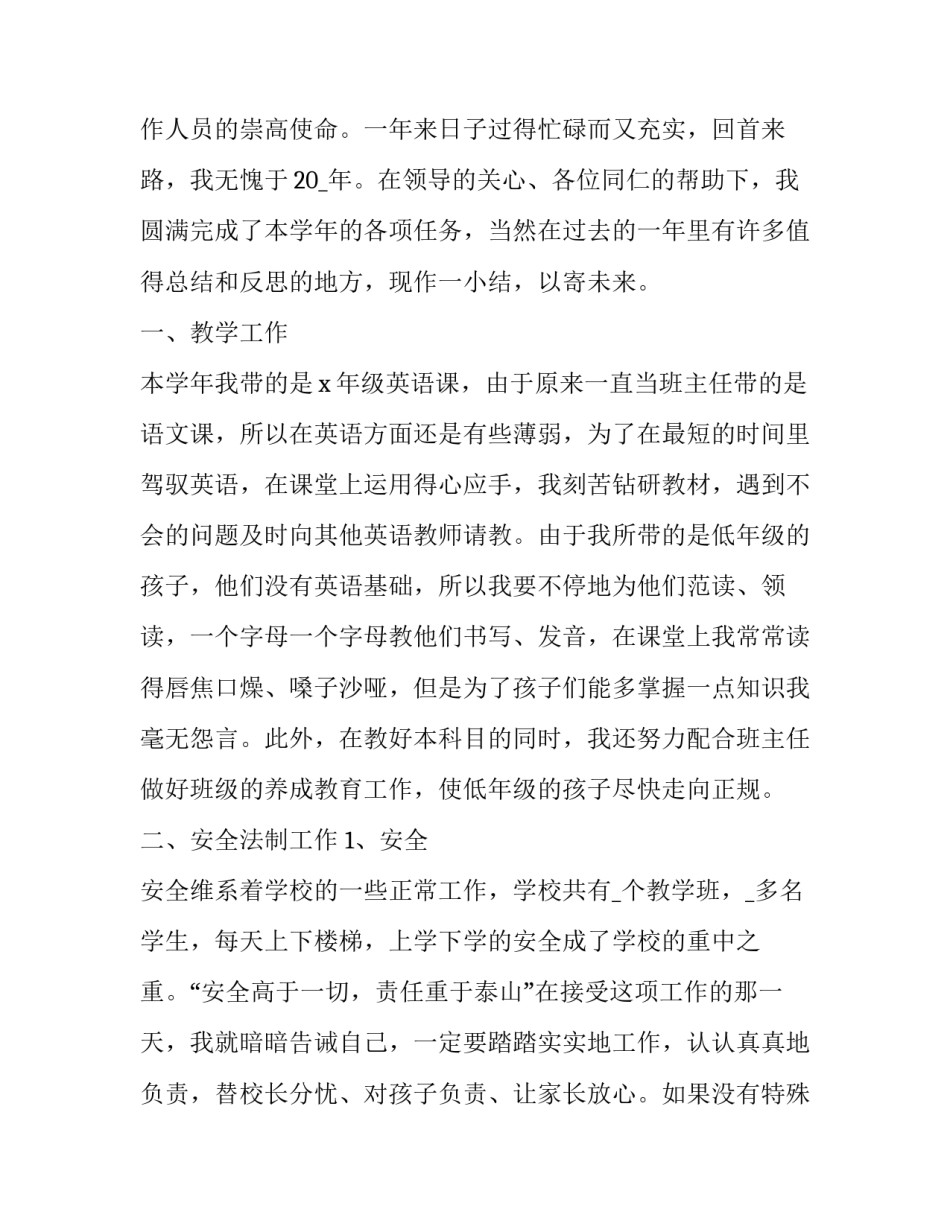 教师教育类读书心得体会怎么写 关于教育类的读书心得体会(9篇)_第3页