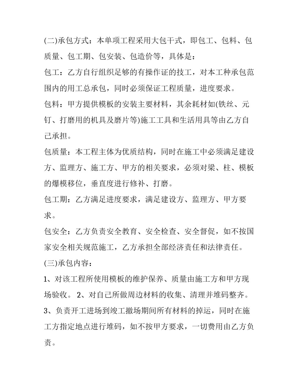 制作古籍的心得体会怎么写 怎么形容古籍(4篇)_第2页