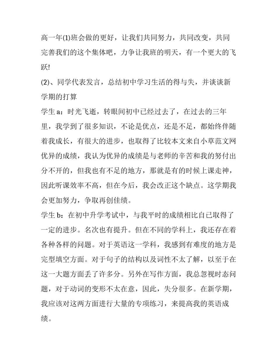 学习制作方案心得体会实用 制作设计心得体会(六篇)_第2页