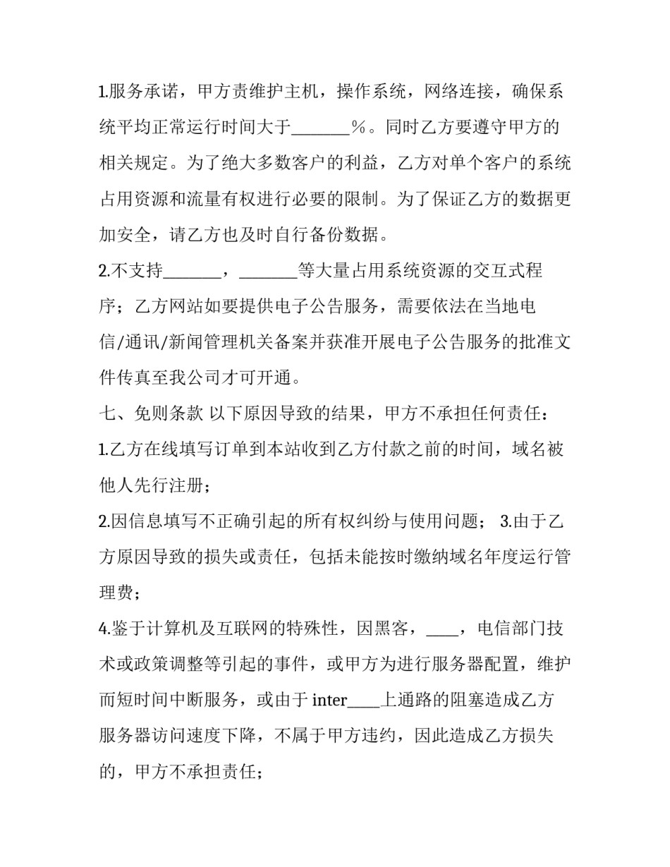 网络照片的心得体会 网络照片的心得体会怎么写(7篇)_第3页