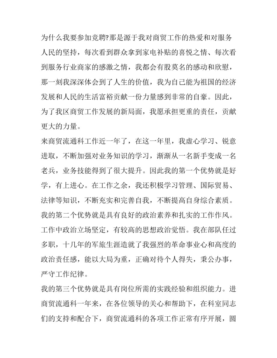 成绩管理系统的心得体会和方法 学绩效管理心得体会(7篇)_第2页