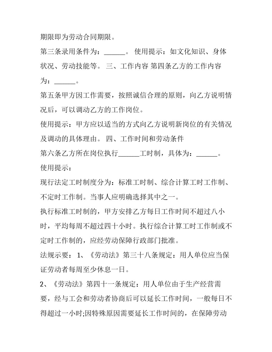 上海袭警事故心得体会 事故案例心得体会(二篇)_第3页
