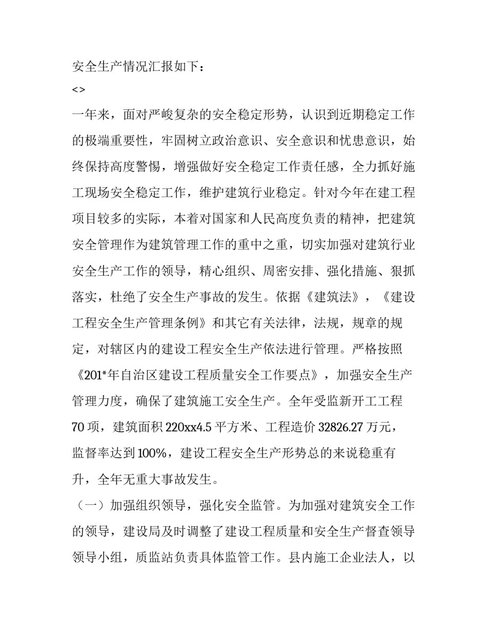 企业月报心得体会范本 企业月报心得体会范本模板(8篇)_第2页
