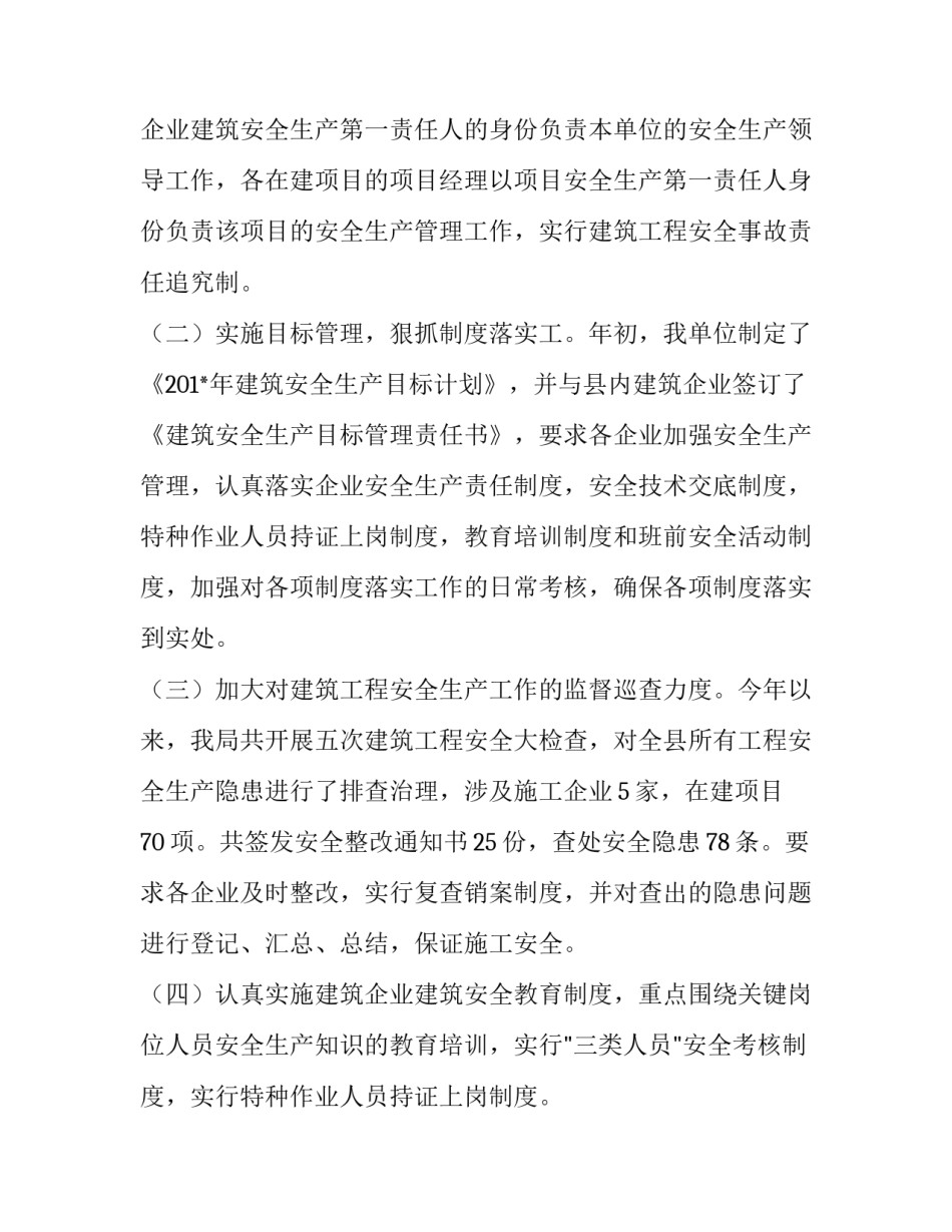 企业月报心得体会范本 企业月报心得体会范本模板(8篇)_第3页