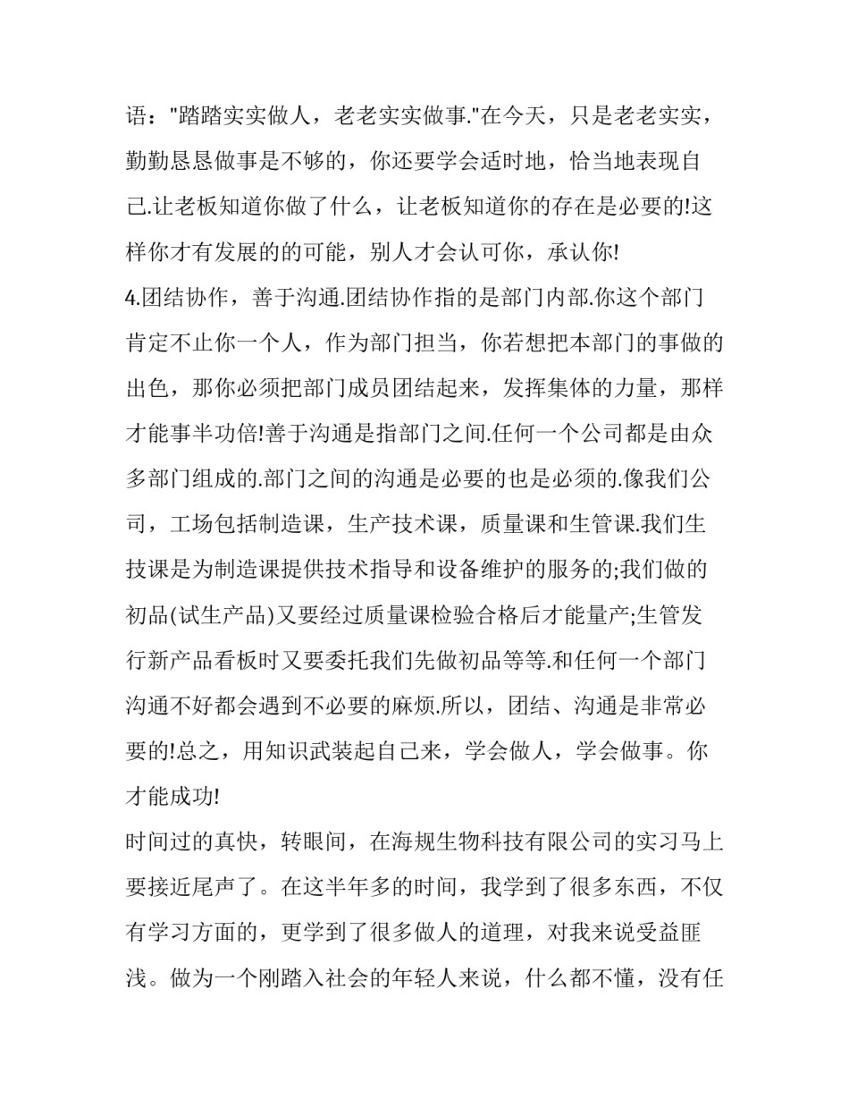 学生金融案例心得体会 金融案例读后感(4篇)_第3页