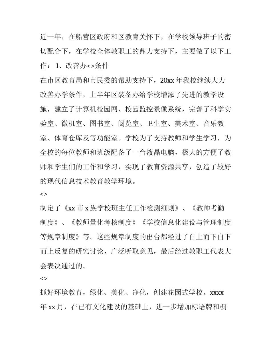 校长杭州考察心得体会及收获 校长杭州培训心得体会总结(5篇)_第3页