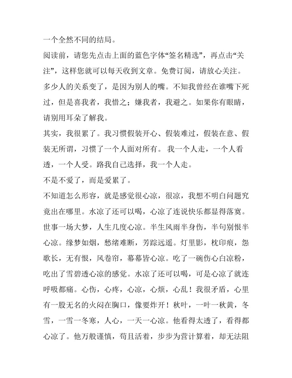 心灵奇缘心得体会和方法 梦境奇缘心得(七篇)_第2页