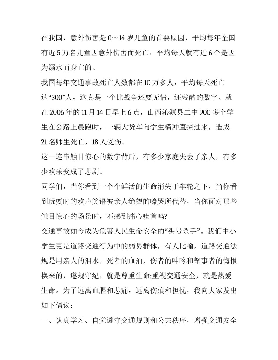 疫情下免费培训心得体会总结 通过疫情培训的心得(二篇)_第2页