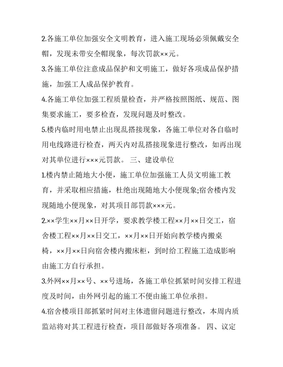 监理每天工作心得体会实用 监理人员心得体会(九篇)_第2页