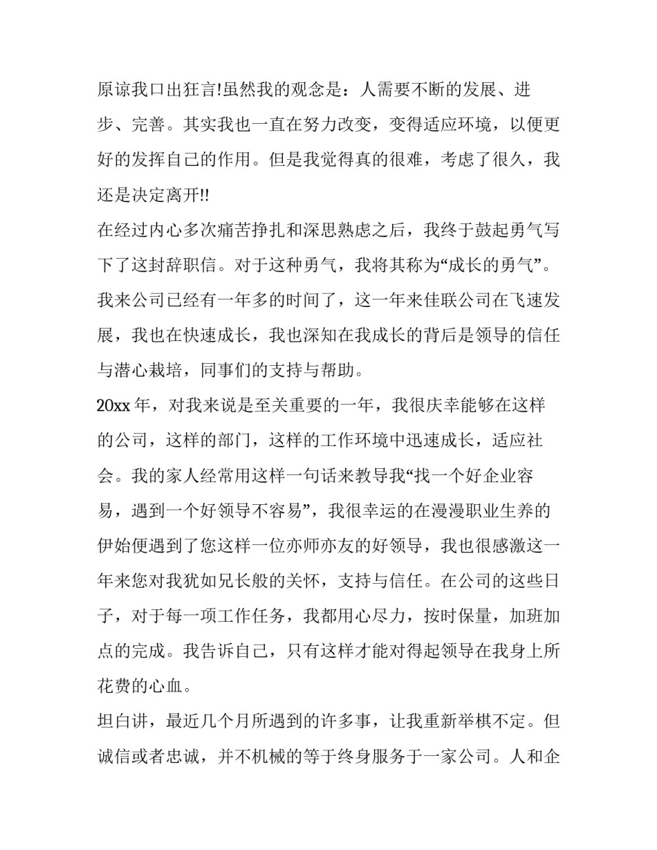 医院密码法心得体会报告 医院实践报告心得体会(八篇)_第3页