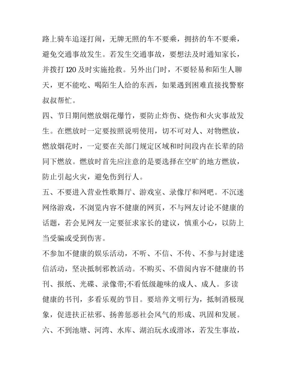 寒假儿童学习心得体会报告 寒假教育孩子心得(八篇)_第2页