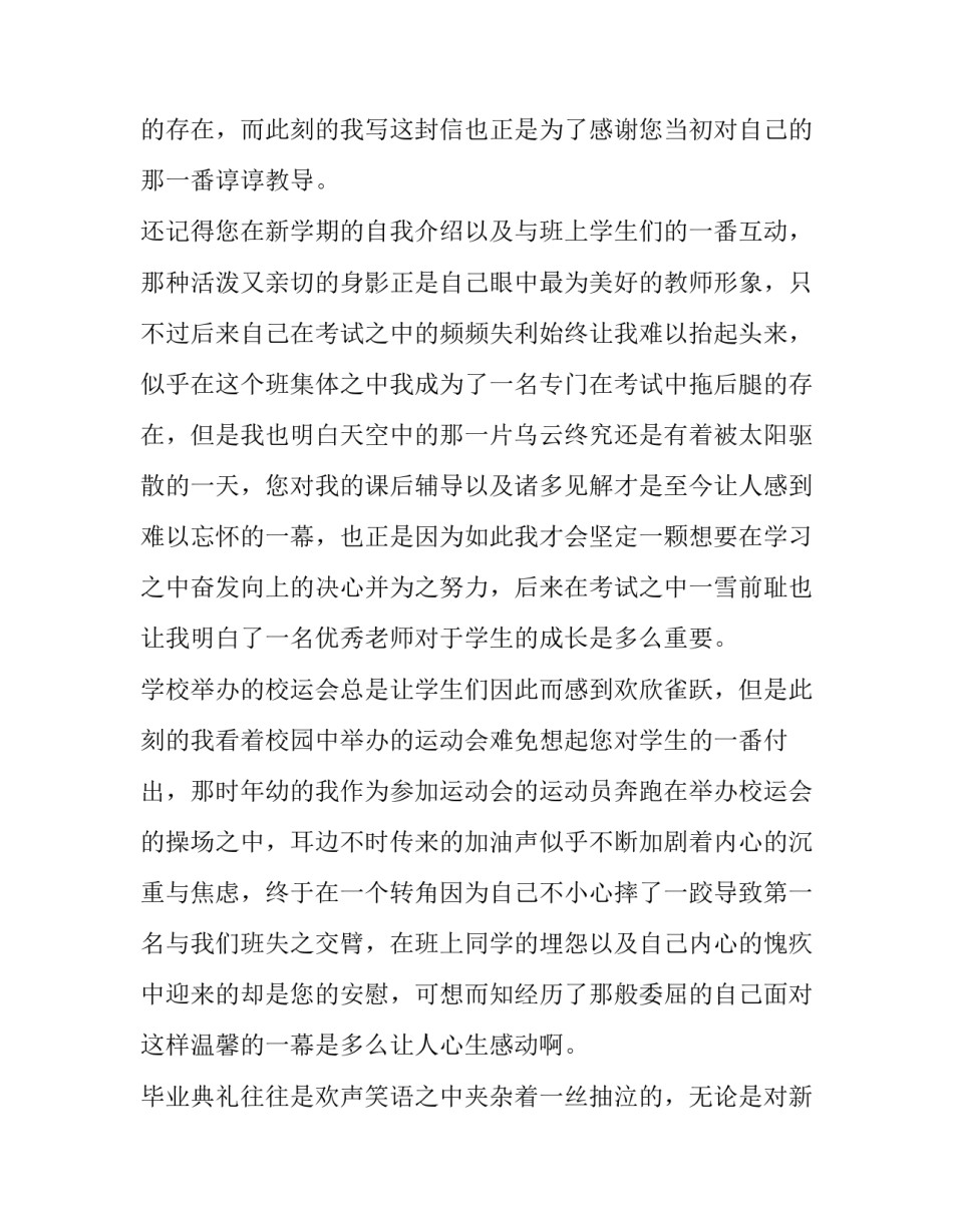 教师撰写心得体会的评价表精选 教学心得评语(2篇)_第3页