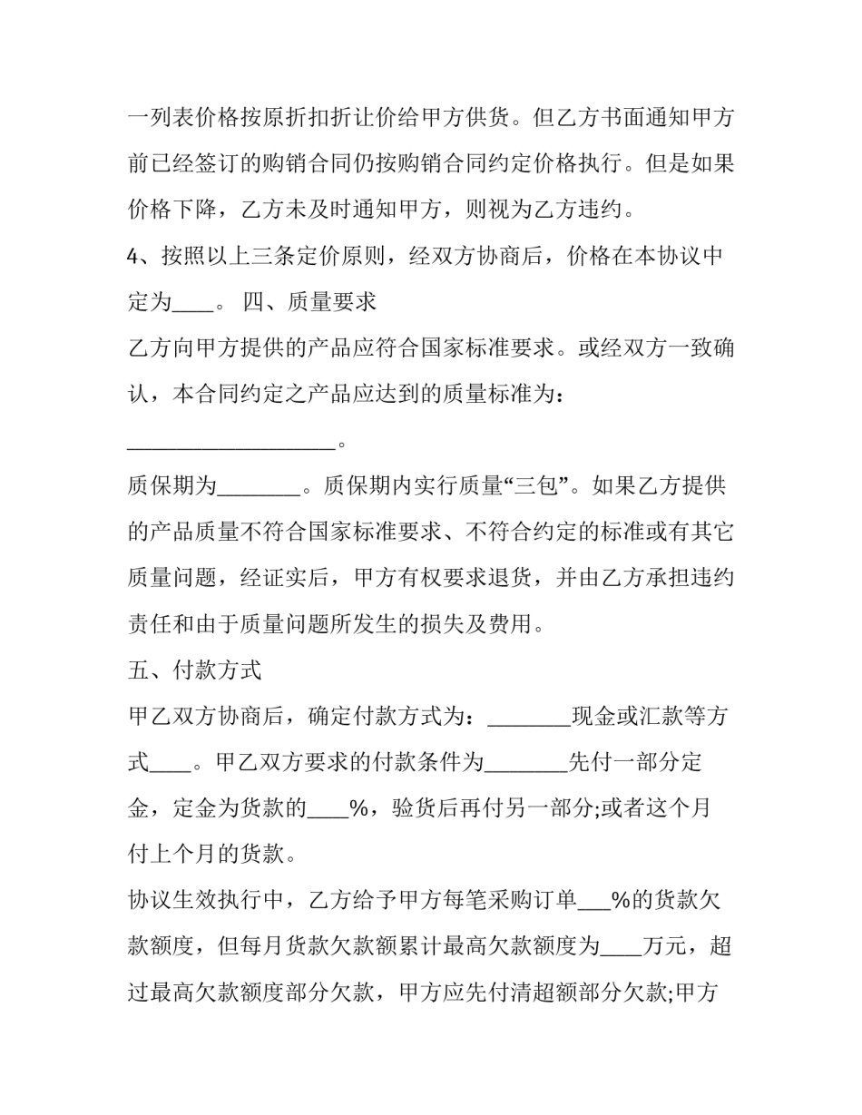 品牌学教程课程心得体会实用 对品牌学这门课的认识(四篇)_第2页