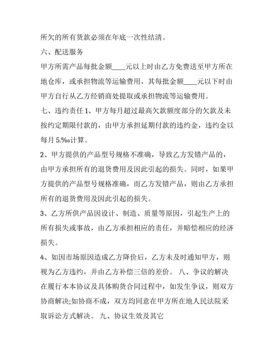 品牌学教程课程心得体会实用 对品牌学这门课的认识(四篇)_第3页