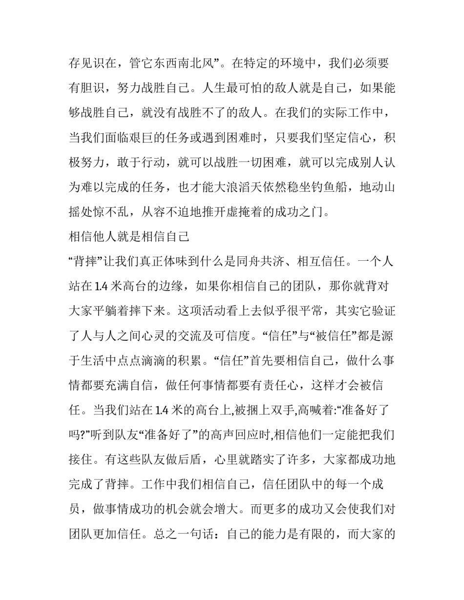 党校心得体会标题实用 党校心得怎么写(2篇)_第2页