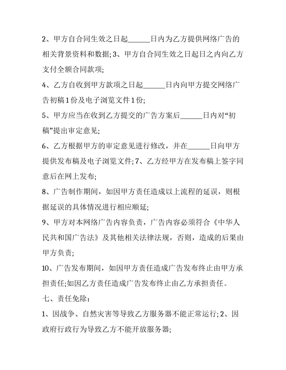 网络周报心得体会精选 网络优化周报心得(4篇)_第2页
