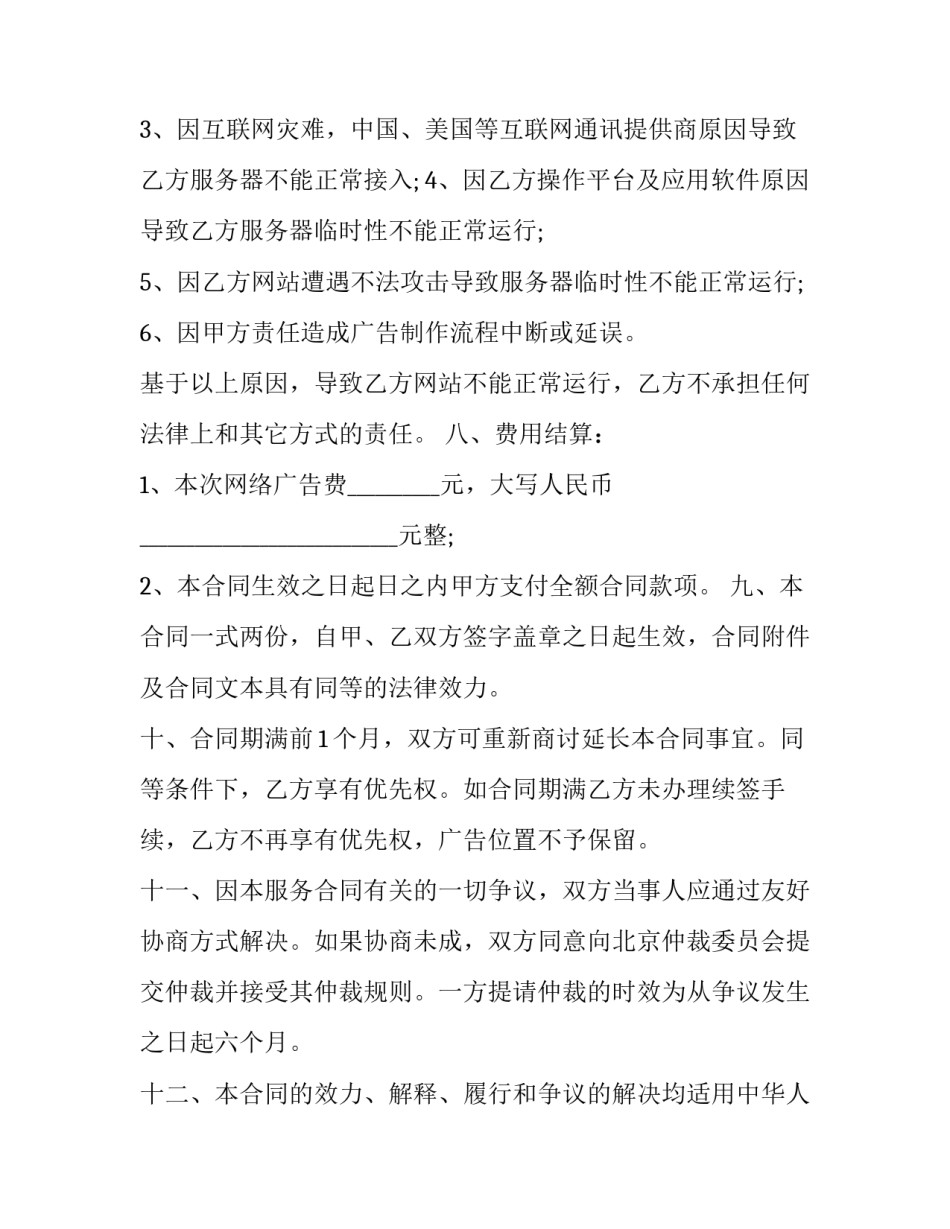 网络周报心得体会精选 网络优化周报心得(4篇)_第3页
