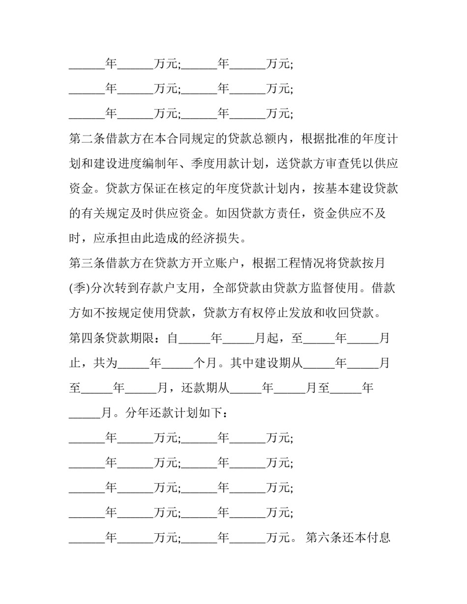 建设美丽鲁山心得体会精选 建设美丽鲁山心得体会精选篇(七篇)_第3页