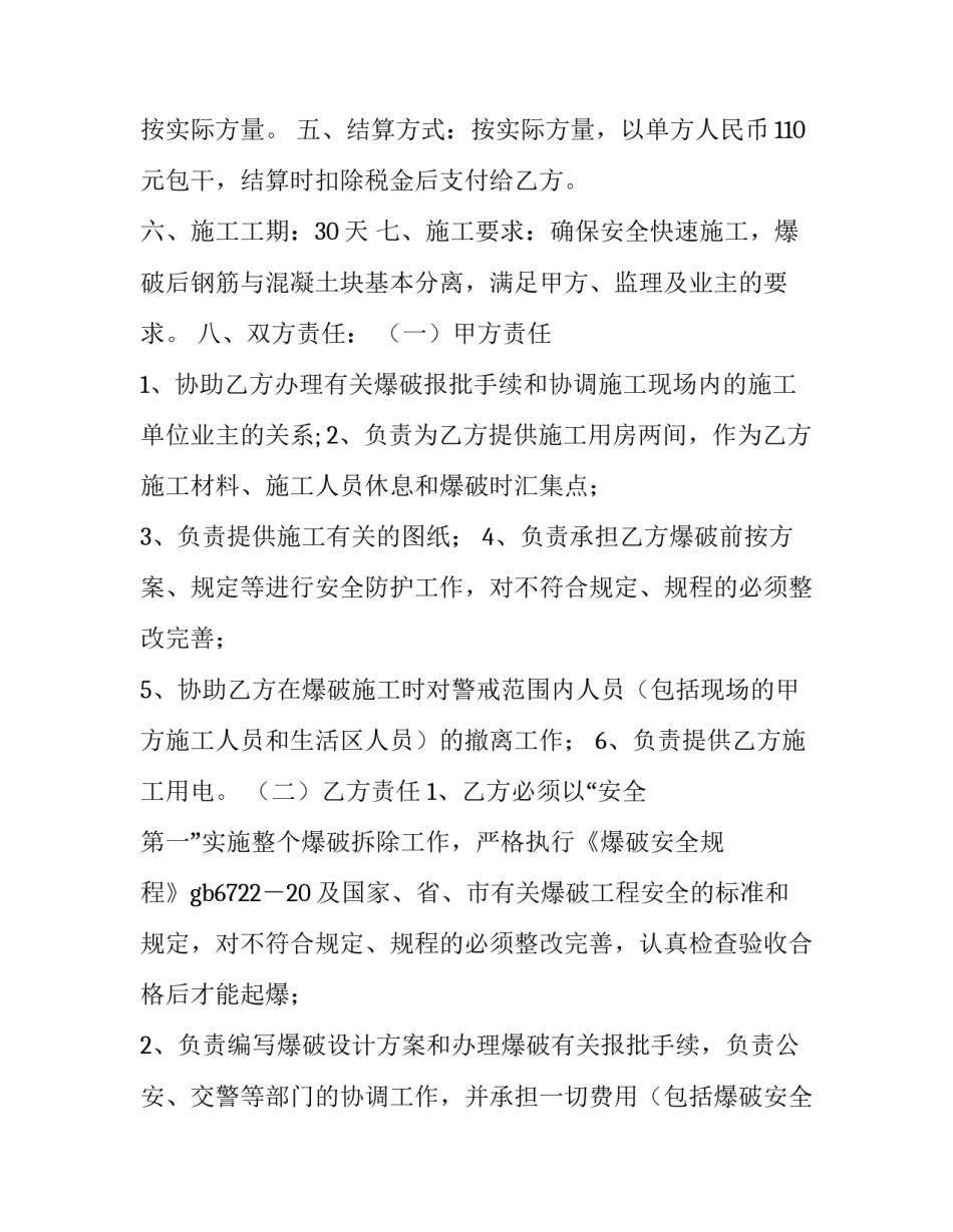 工程英语实践心得体会和感想 英语实践感悟(3篇)_第2页