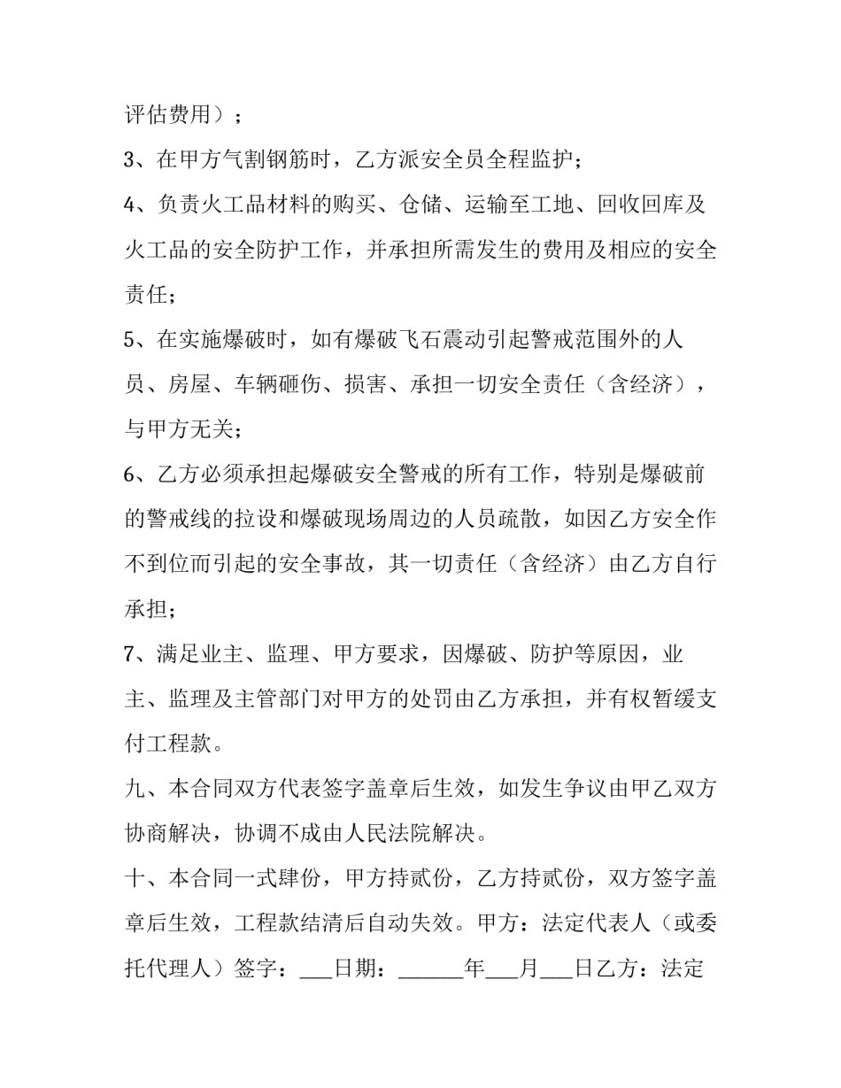 工程英语实践心得体会和感想 英语实践感悟(3篇)_第3页