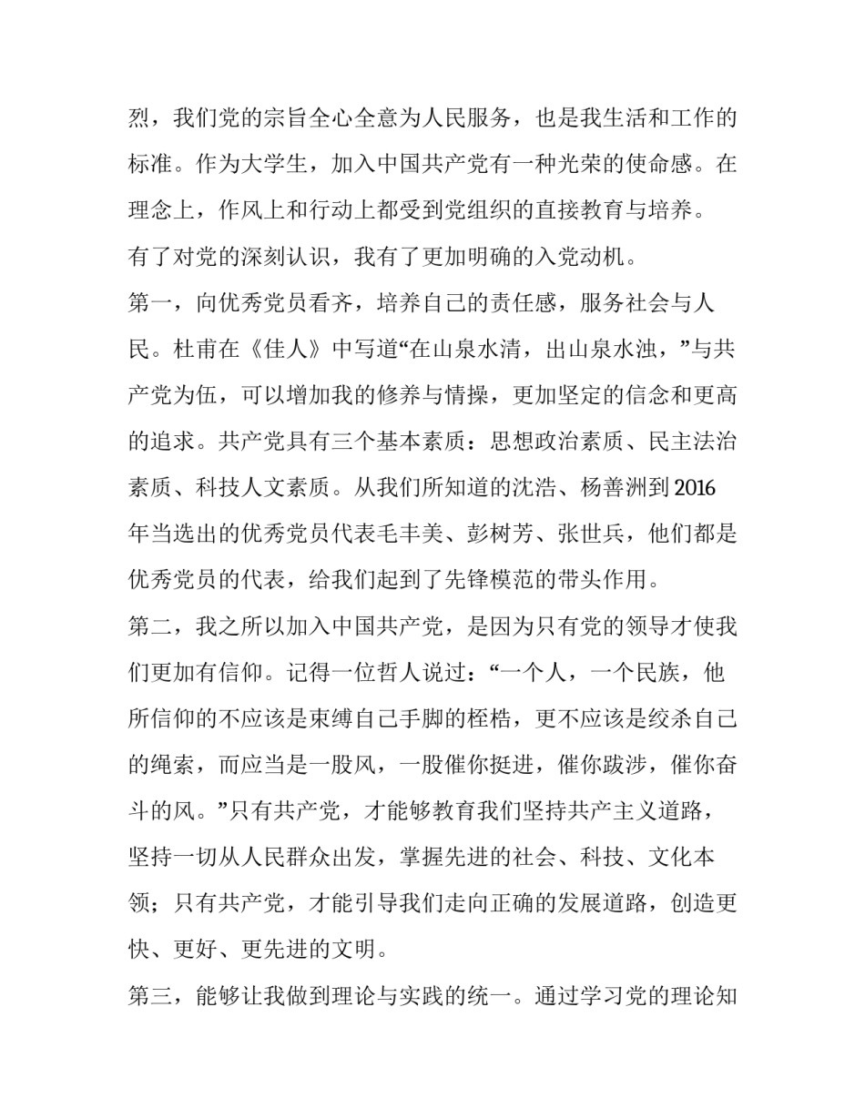 动机晤谈培训心得体会简短 沟通与谈判心得体会(6篇)_第3页