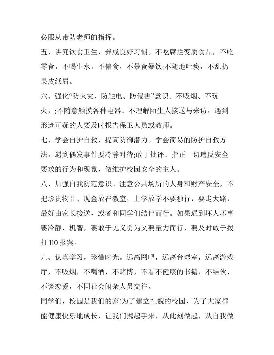 生命脆弱的心得体会和方法 对生命的脆弱的感悟(5篇)_第3页