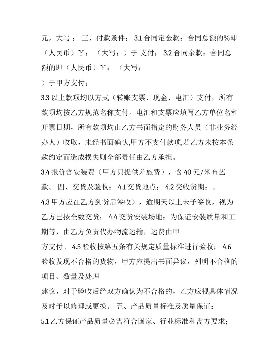 购买平行车心得体会和方法 购买平行车心得体会和方法怎么写(二篇)_第2页