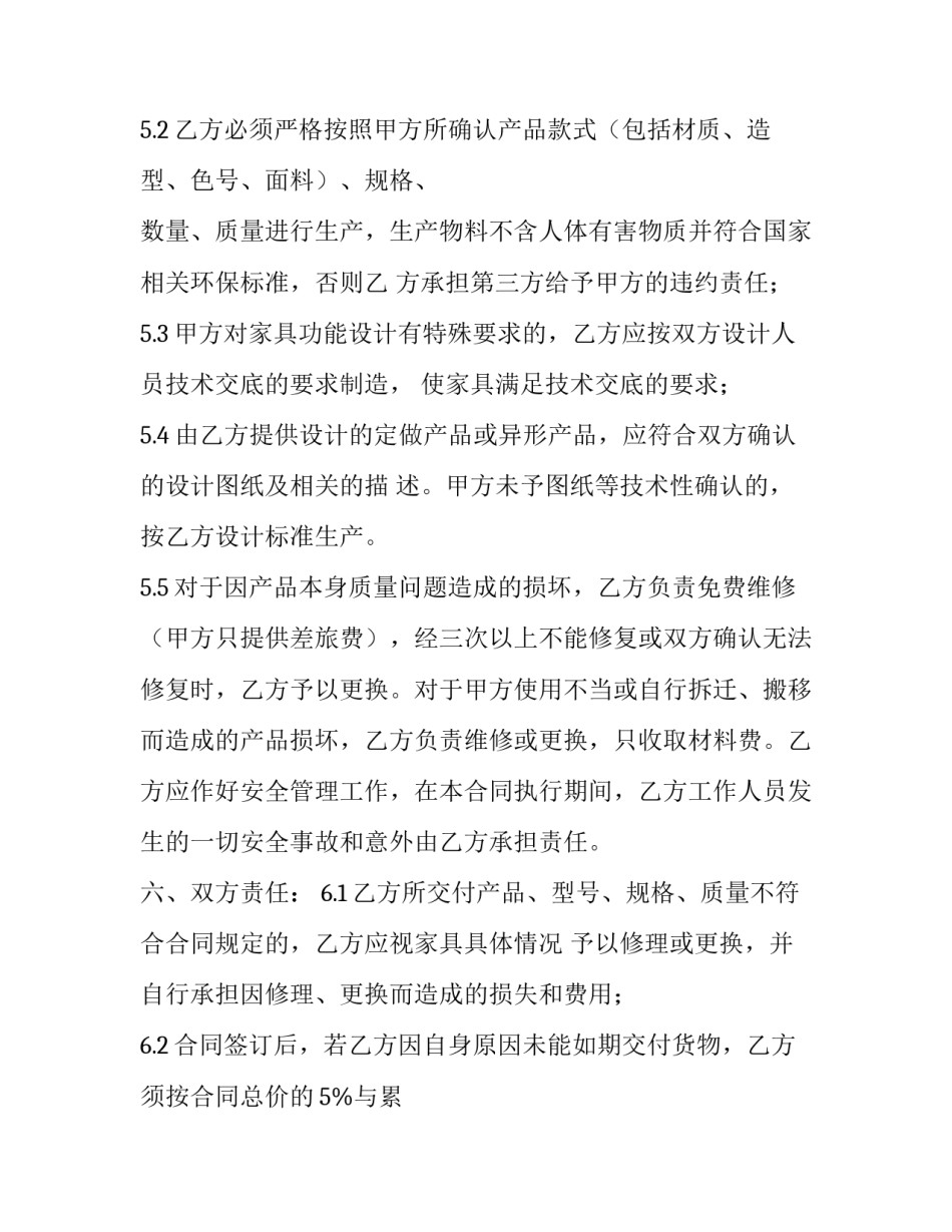 购买平行车心得体会和方法 购买平行车心得体会和方法怎么写(二篇)_第3页
