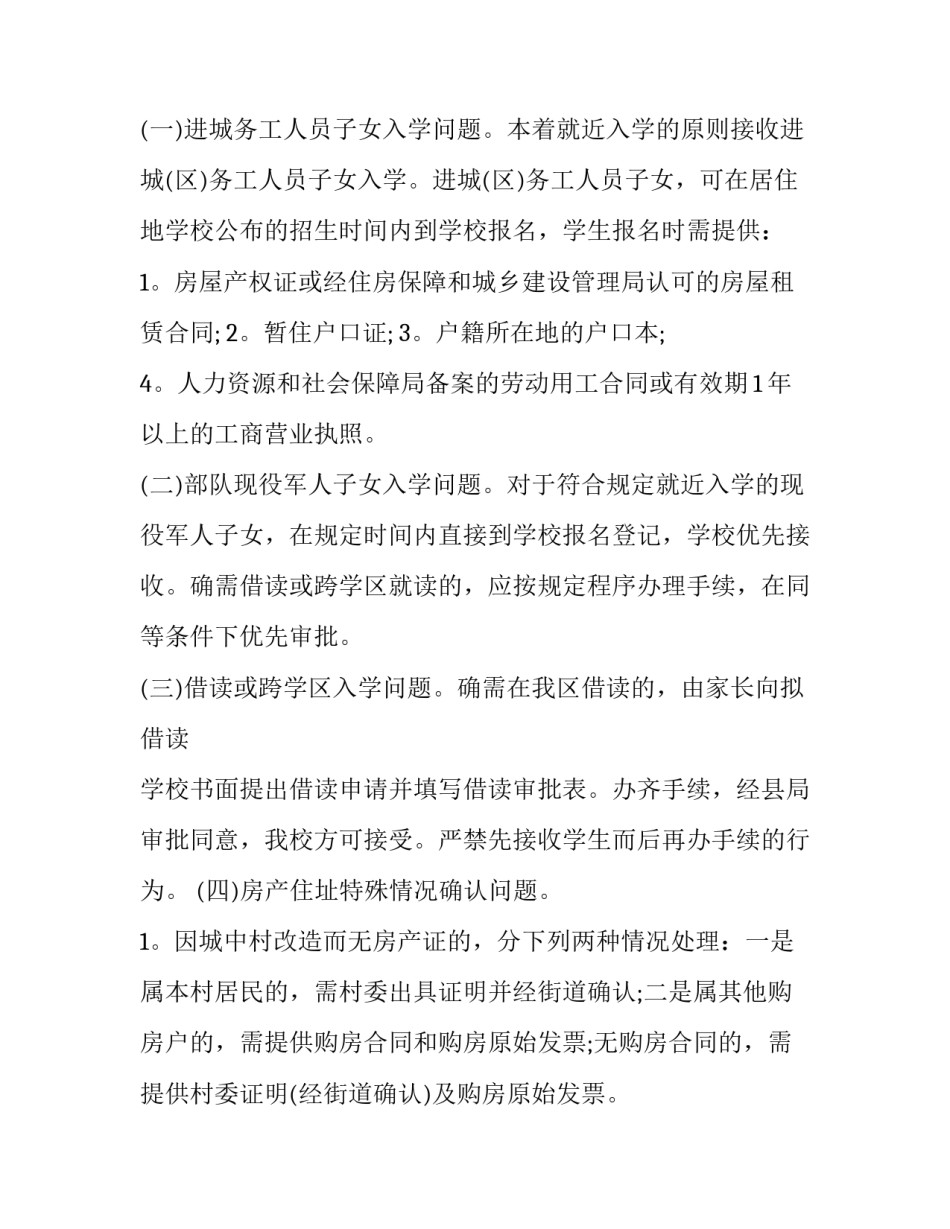 中学射击培训心得体会怎么写 射击课心得体会2000字(二篇)_第3页