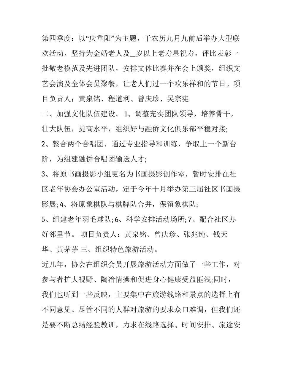 老年护理的心得体会总结 老年护理的心得体会总结与反思(7篇)_第2页