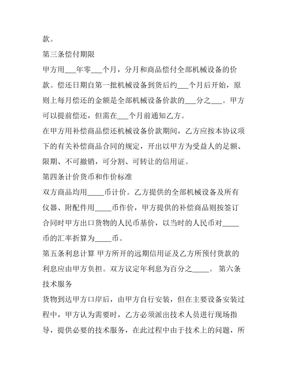 进口操作心得体会和感想 进口操作心得体会和感想范文(九篇)_第3页