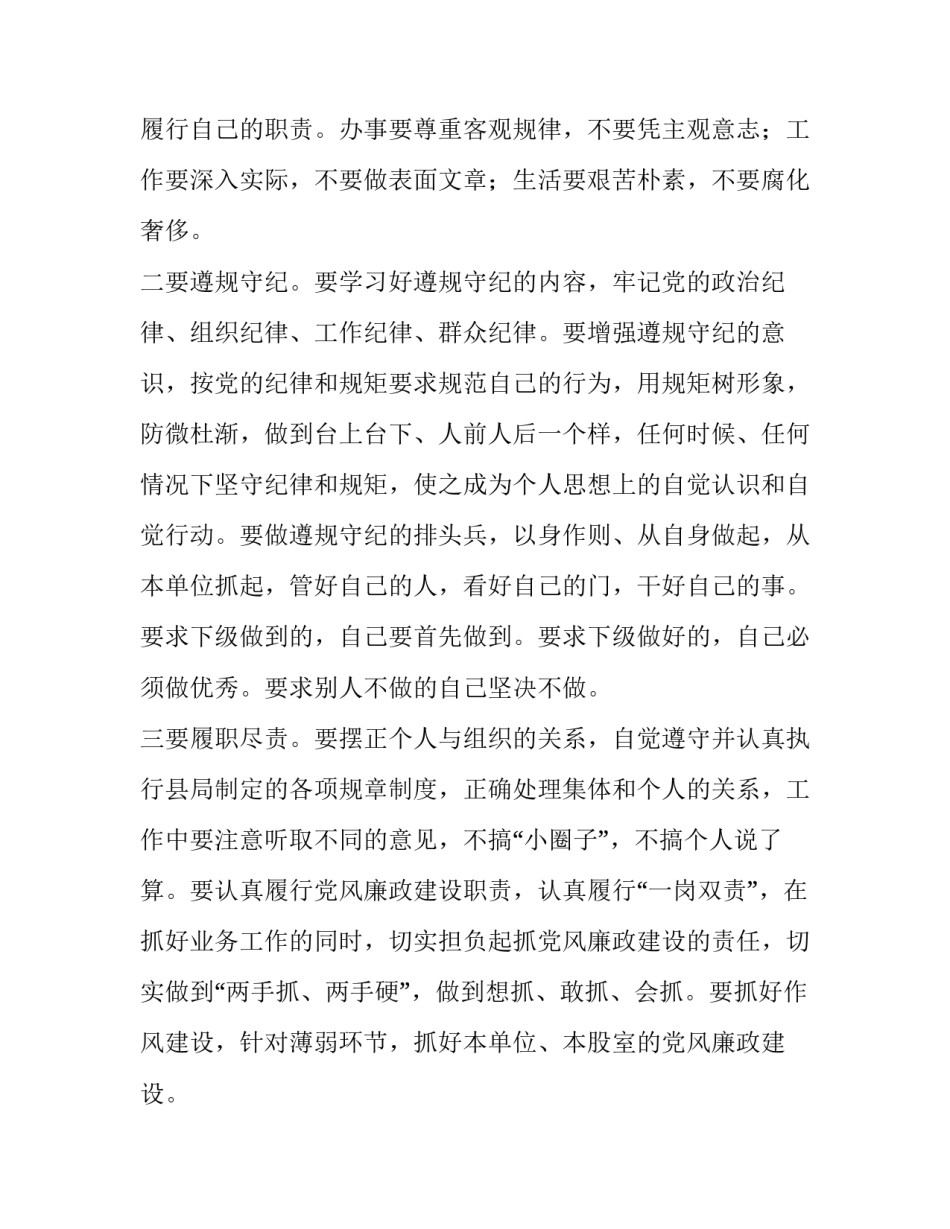 干部为什么这么拼心得体会简短 汉字为什么这么美心得体会(6篇)_第2页