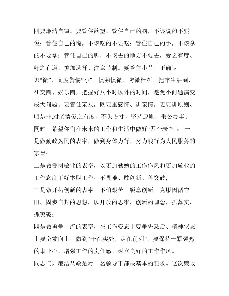 干部为什么这么拼心得体会简短 汉字为什么这么美心得体会(6篇)_第3页