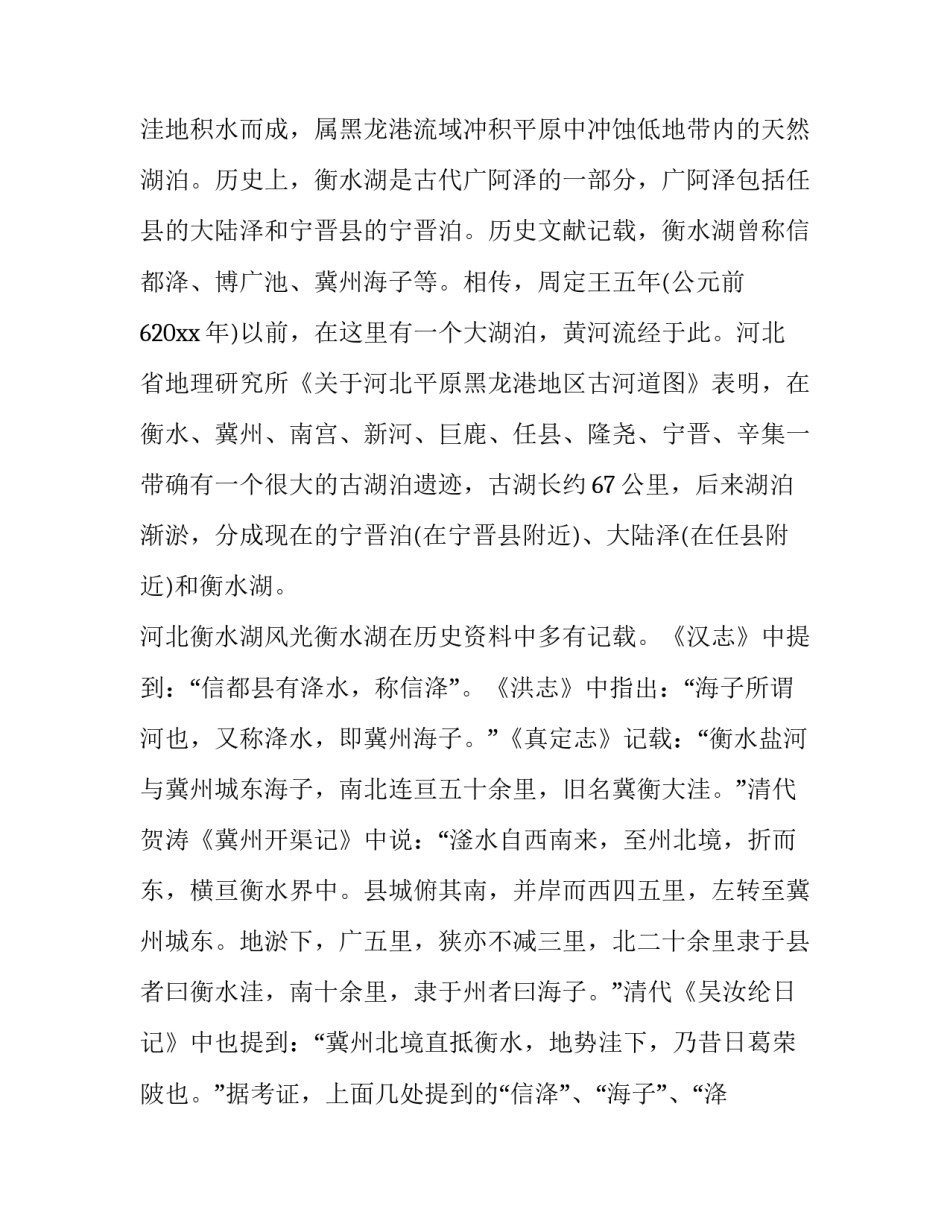 参观衡水中学心得体会及收获 参观衡水中学心得体会及收获怎么写(2篇)_第2页